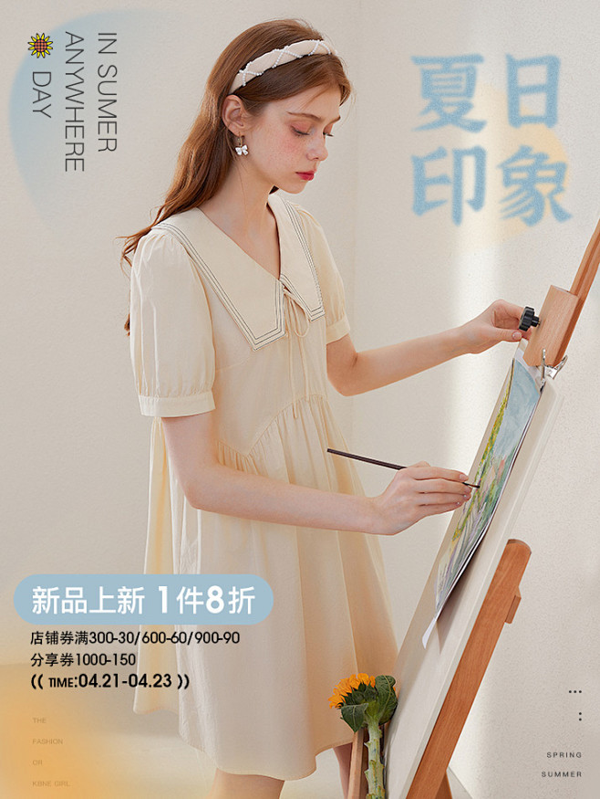 女装海报设计