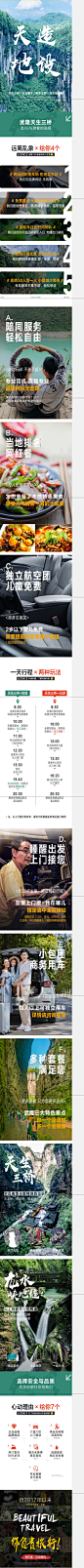 重庆旅游 4-8人小团 武隆一日游纯玩天坑地缝仙女山天生三桥门票-旅游度假-飞猪