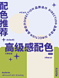 6️⃣组高级感配色分享 | 清新淡雅高级感 - 小红书