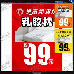 家纺特卖 【酷图网】店面升级,感恩回馈,即将开业,敬请期待,全面升级,开业海报,装修升级,品牌升级,开业,升级,重装升级,店面升级海报,店面升级通知,店面升级宣传,开业升级,盛大升级,店面升级促销,店铺升级,门面升级,升级海报,门店升级,乔迁升级,店面装修升级,门面形象升级,品牌形象升级,门店改造升级,促销,