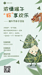 母婴亲子端午节节日活动手机海报