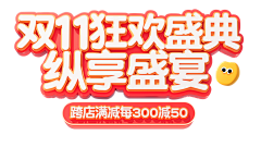 沉睡森林……采集到标题文字