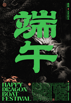 西瓜设-stone采集到设计-节日美陈-春节年会-中秋元旦端午
