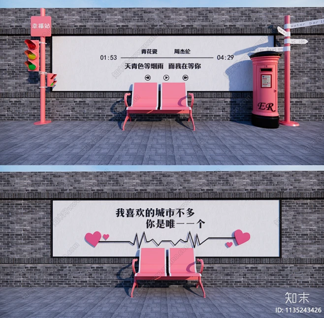 现代网红歌词打卡景墙SU模型下载【ID:1135243426】-花瓣网