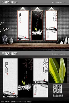 禅 禅意 禅韵 禅道 佛学 禅茶 禅语 禅院 禅堂 禅师 佛道 国学 国学文化 佛文化 佛字 佛学文化 养心 孤独 行走 行僧 修心养性 禅宗 禅文化 装饰画 壁画 佛教 中国风海报 境 茶禅 禅趣 佛堂背景 意境水墨 茶楼 佛禅意境 庙宇 茶道 坐禅 创意中国风 中国风 水墨 佛 道 中国风