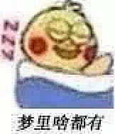 -简简简禾采集到表情包