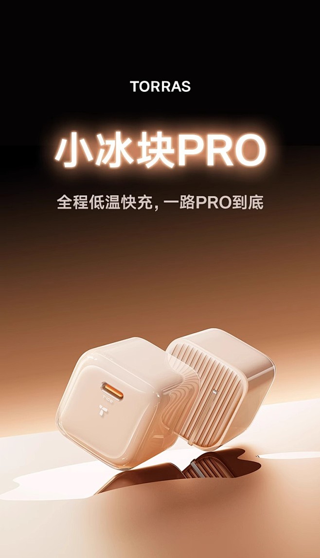 图拉斯小冰块Pro适用苹果iPhone1...