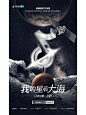 我的星辰大海系列海报-多图【分享】 - 小红书