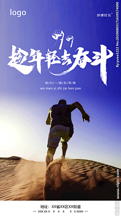 已死的战士采集到海鲜-早安语录