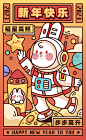 2023兔年新年春节新春新年兔子职业兔子宇航员航空拟人祝福插画