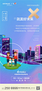 加减乘除 地产  价值点   海报