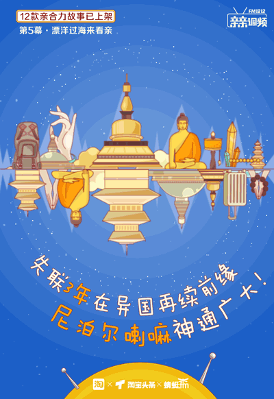 FM1212亲亲调频终于开播了！告诉我你...
