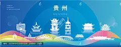 贵州