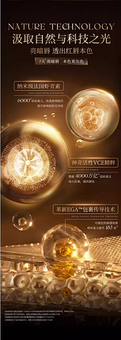啊姜~采集到成分模块