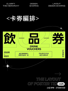扎西兔兔采集到排版文字主题