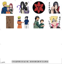 b@飞天胖虎 line贴图表情包贴纸火影忍者（动态版）  期待已久的《火影忍者》的动态贴图