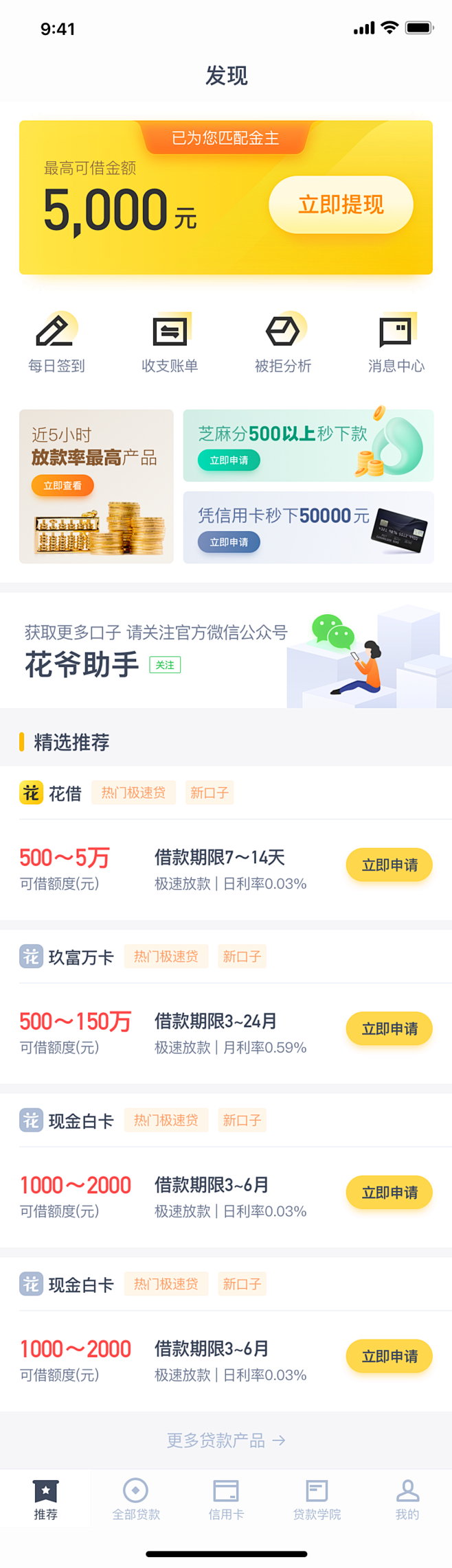 APP首页设计-APP界面首页-@kay...