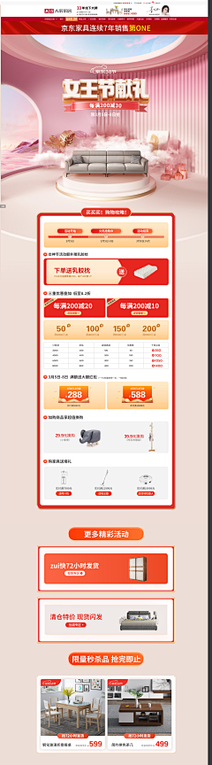 没想好叫什么1采集到活动页面