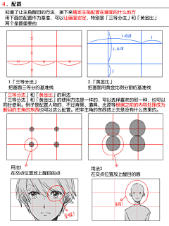 陆生采集到插画 | 教程