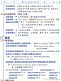 3天吃透!全部英语语法知识7