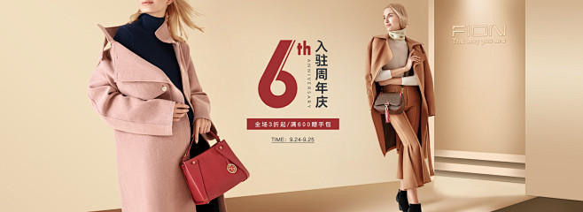  6周年庆海报_02.jpg