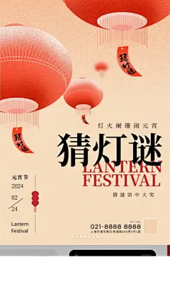 海报分享|元宵节·创意海报设计