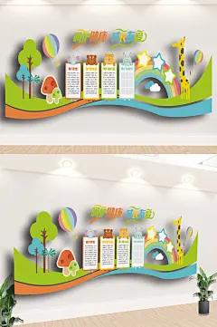 唯美风校园幼儿园文化墙