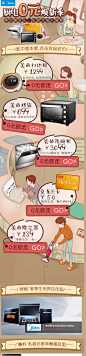 美的0元换新季