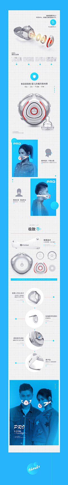 qiutu采集到详情-清洁/防护