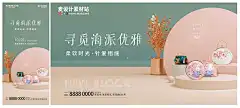 地产包包DIY暖场活动海报AI+PSD源文件