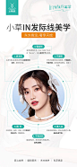 #医美包月设计#医美案例对比#早安图#专家图#医美案例#整形案例#医美包月