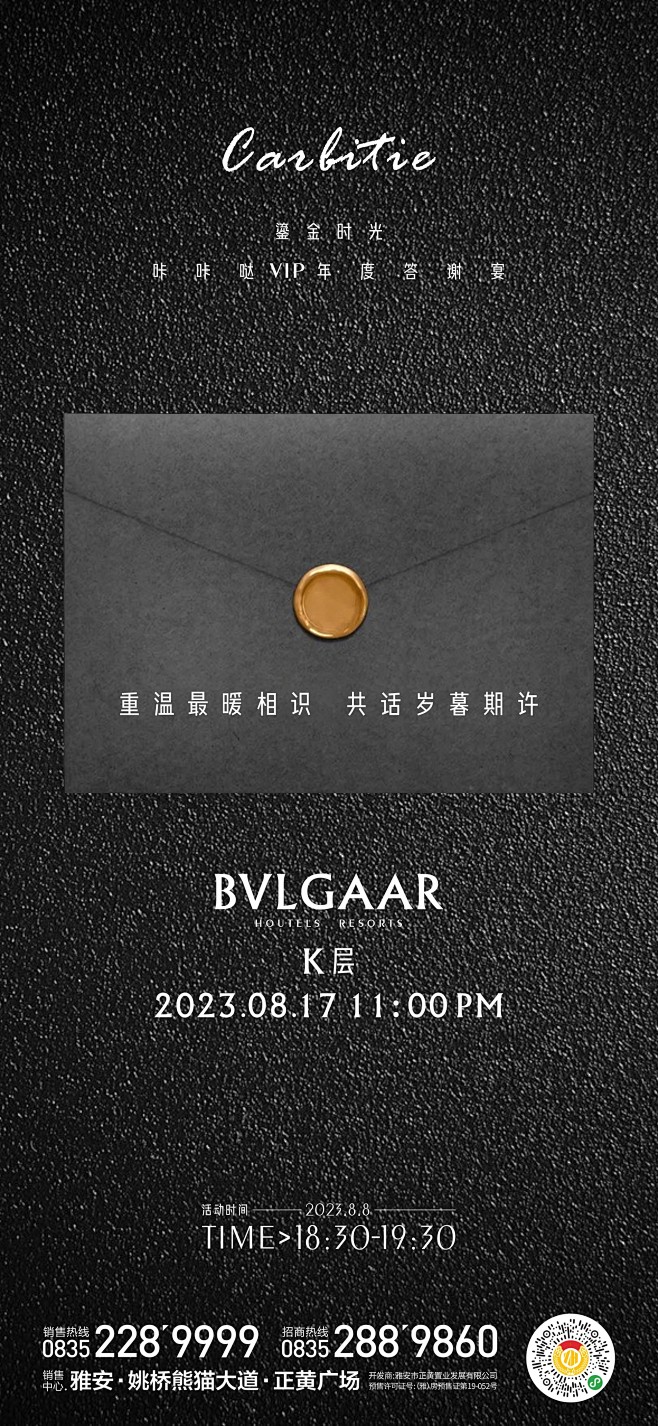 宴会邀请函-志设网-zs9.com-花瓣网
