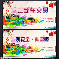 汽车创意 超强动力 新车上市 购车季 长安马自达 长城汽车 台风 急速 疾驰 大众 江淮 吉利 北京现代 奇瑞 众泰 三菱 福特 本田 丰田 汽车团购 二手车 试驾 新车发布 二手车交易 越野车 车展 4S店广告 汽车美容 汽车海报 汽车维修 汽车促销 汽车配件 汽车广告 汽车租赁 汽车用品