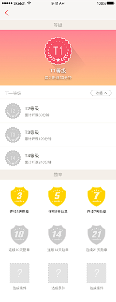 炫舞—霆采集到app