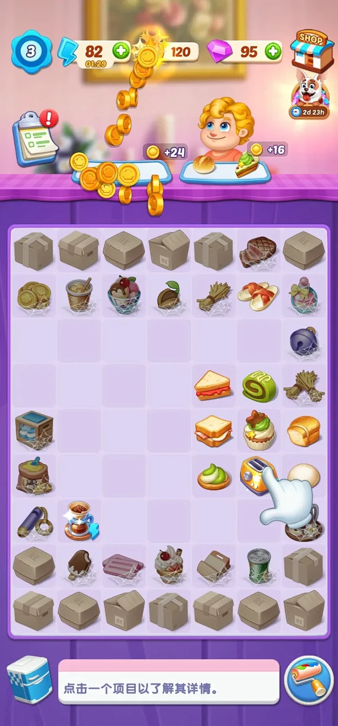 County Story：Merge & Cooking