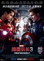 Extra Large Movie Poster Image for Captain America: Civil War (#43 of 43)