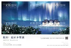 星空别墅形象  - 源文件下载【酷图网】海报,广告展板,地产,星河,星空,别墅,高端,洋房,