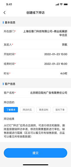 zhangchunlan2014采集到B端-全部