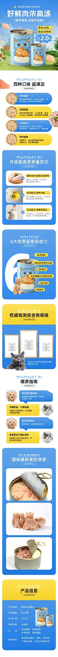 狗粮猫粮宠物用品商品详情页AIGC