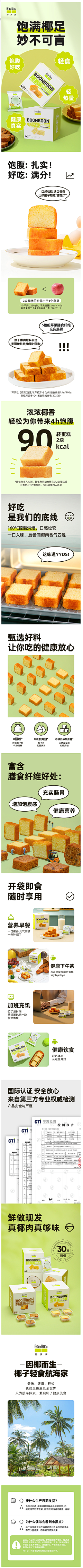 澧郎采集到食品类WAP
