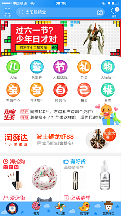 sybilayu采集到APP-界面运营