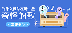 执梦的小猪采集到banner