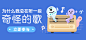 网易云音乐banner