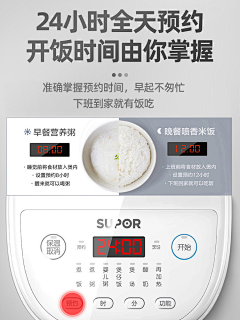壹原侑子W采集到电磁炉