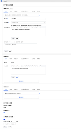 荆棘拾花采集到【Web】B端后台丨网页设计