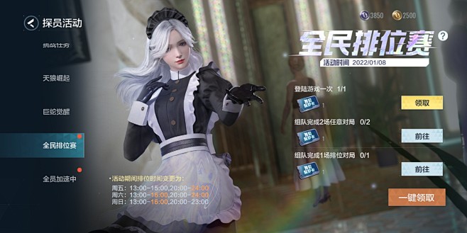活动中心界面【零号任务】——更多精彩，关...