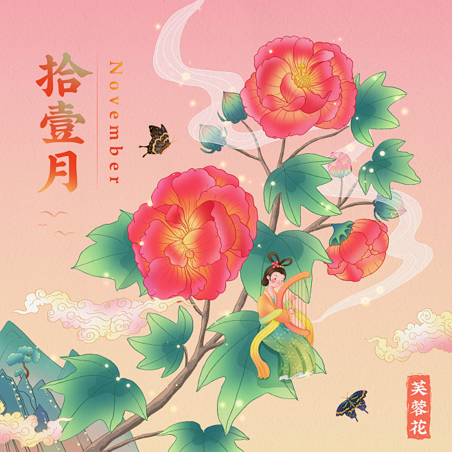 十二花令系列插画 | 合集-古田路9号-...