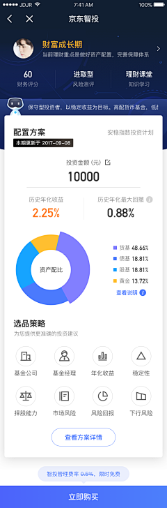 MissAi采集到App UI · Profile