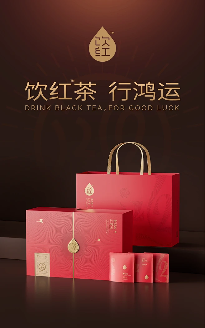 琢创意×饮红 | 高端商务茶叶礼盒包装设计-古田路9号-品牌创意/版权保护平台-花瓣网