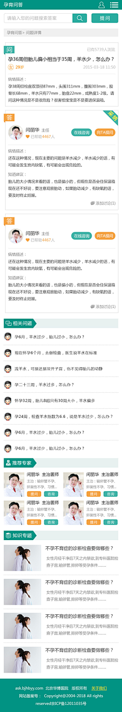 无言tingting采集到app-问答题